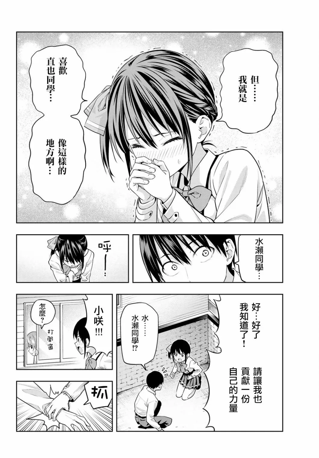 第10话 第13页