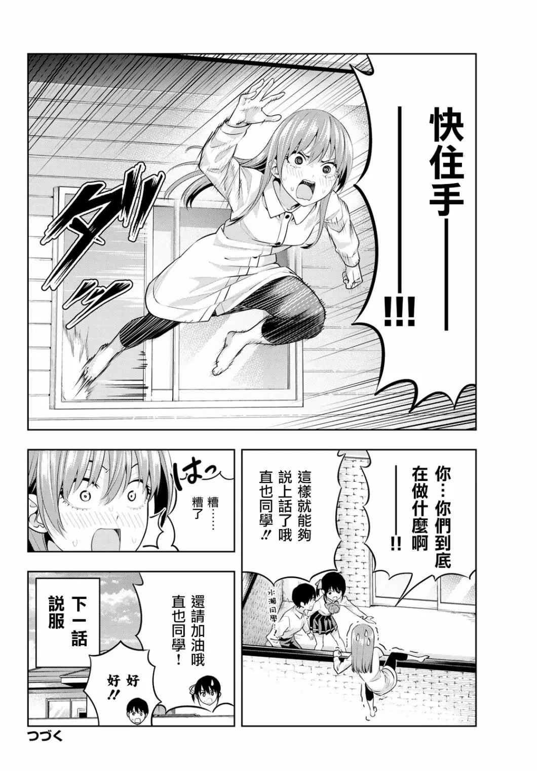 第10话 第15页