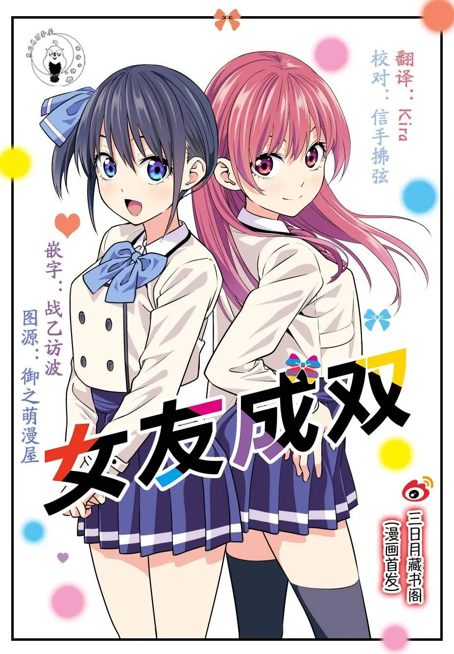 第11话 第2页