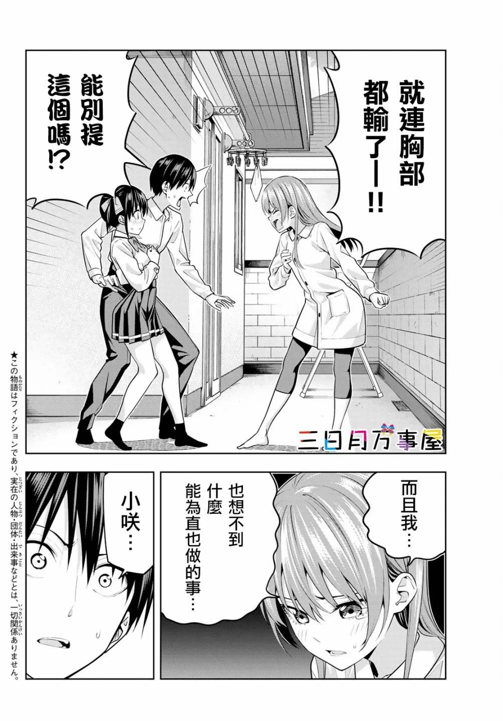 第11话 第4页