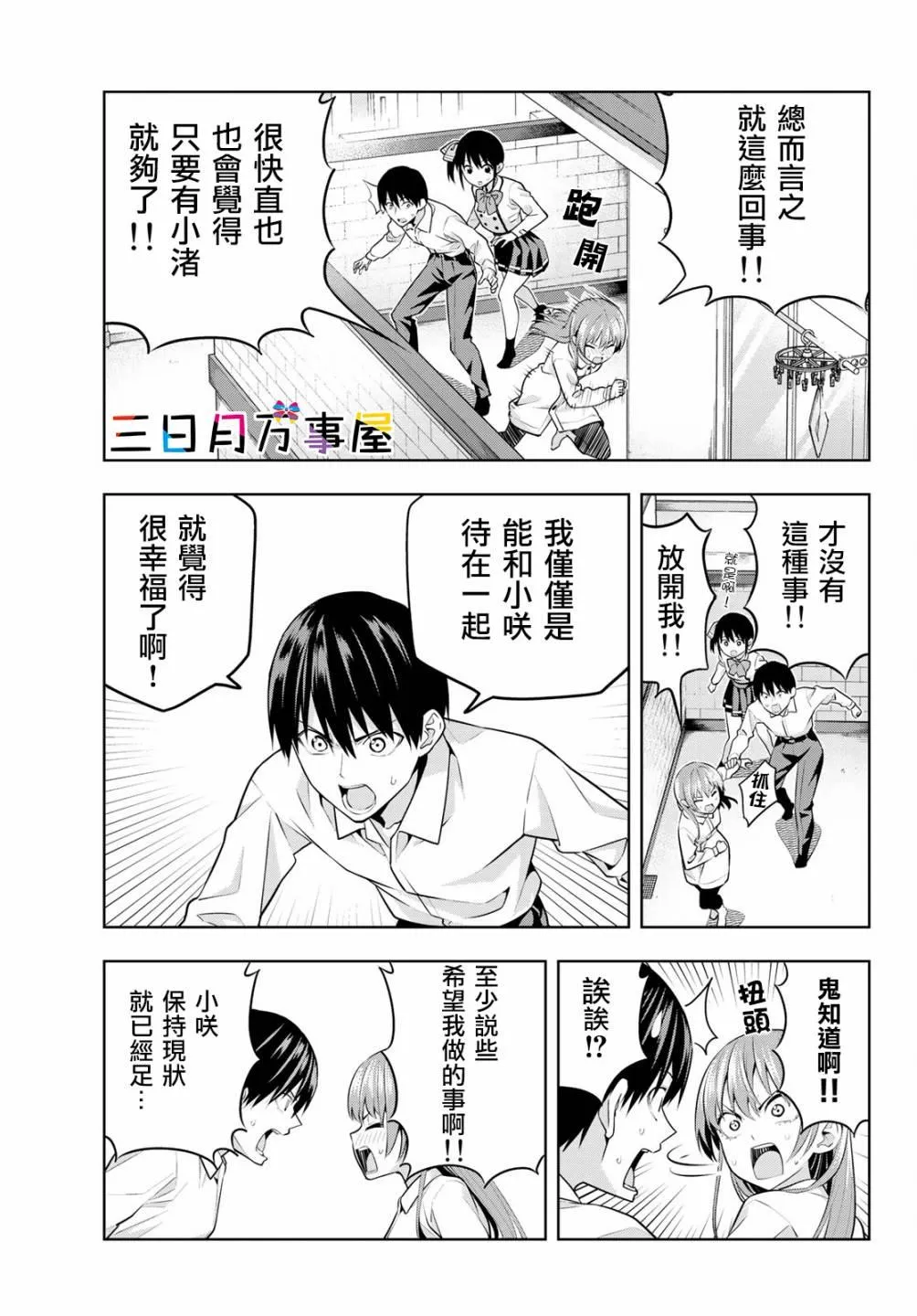 第11话 第5页