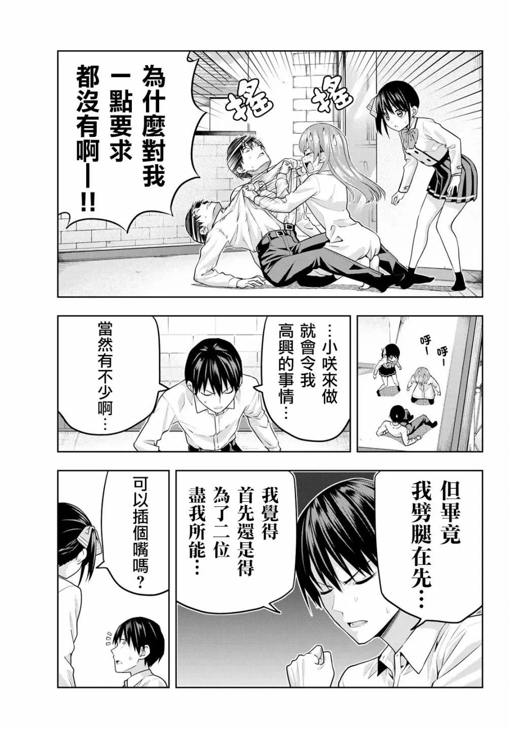 第11话 第7页