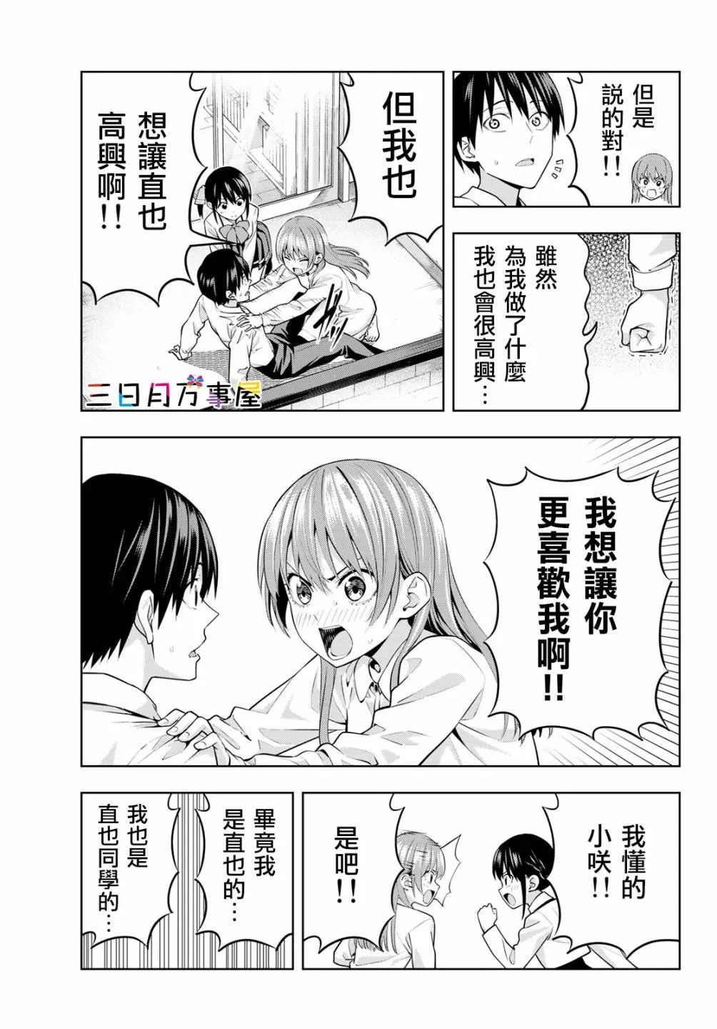 第11话 第9页