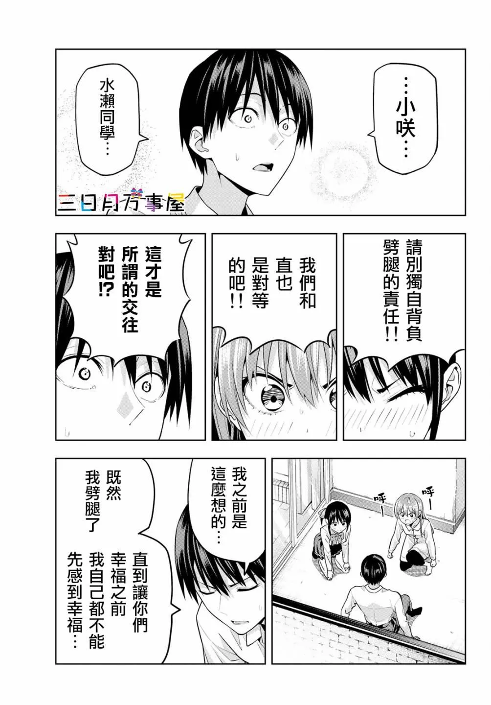 第11话 第11页