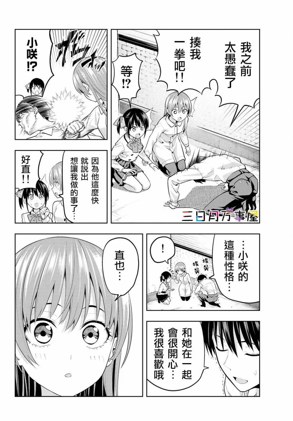 第11话 第12页