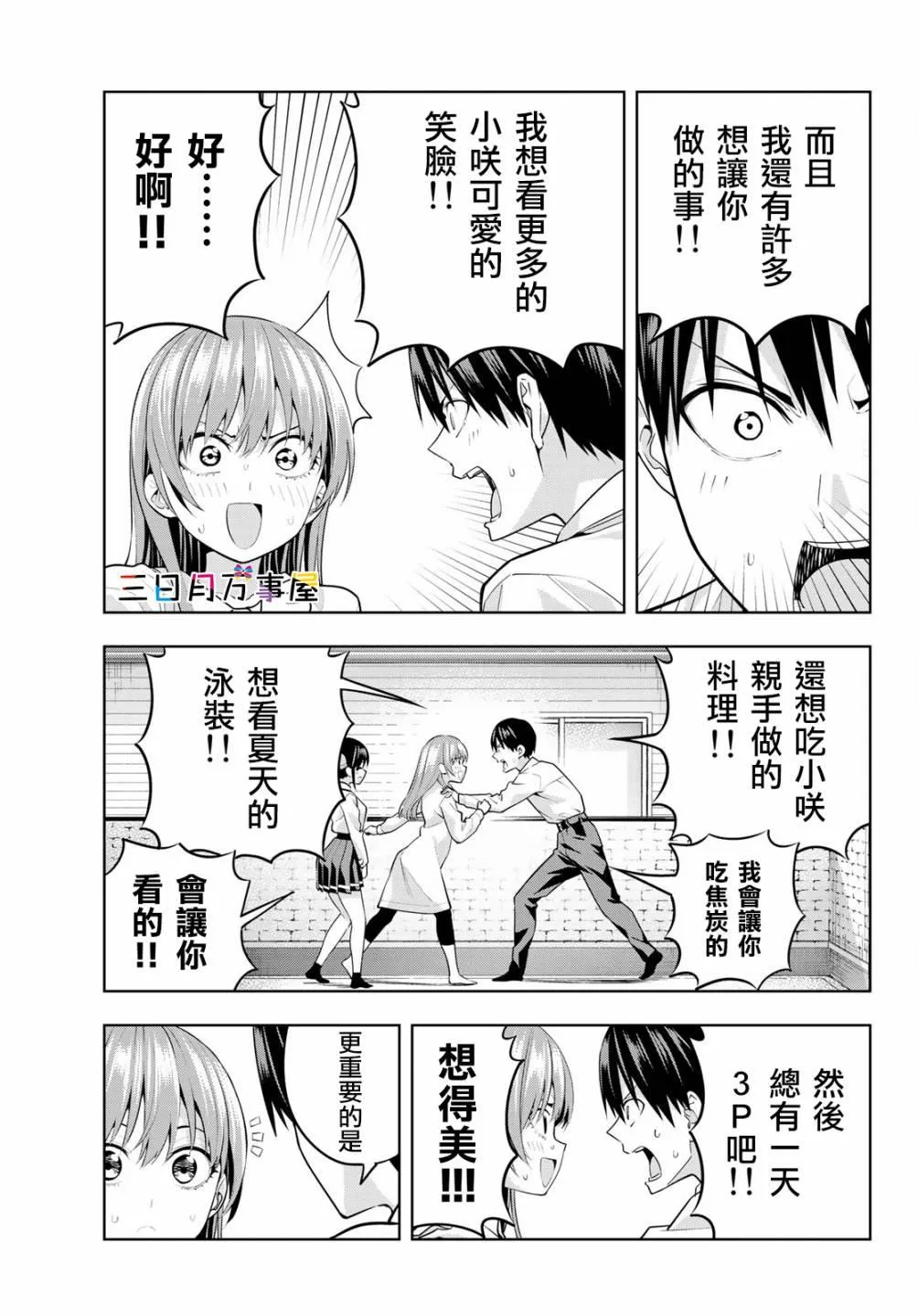 第11话 第13页