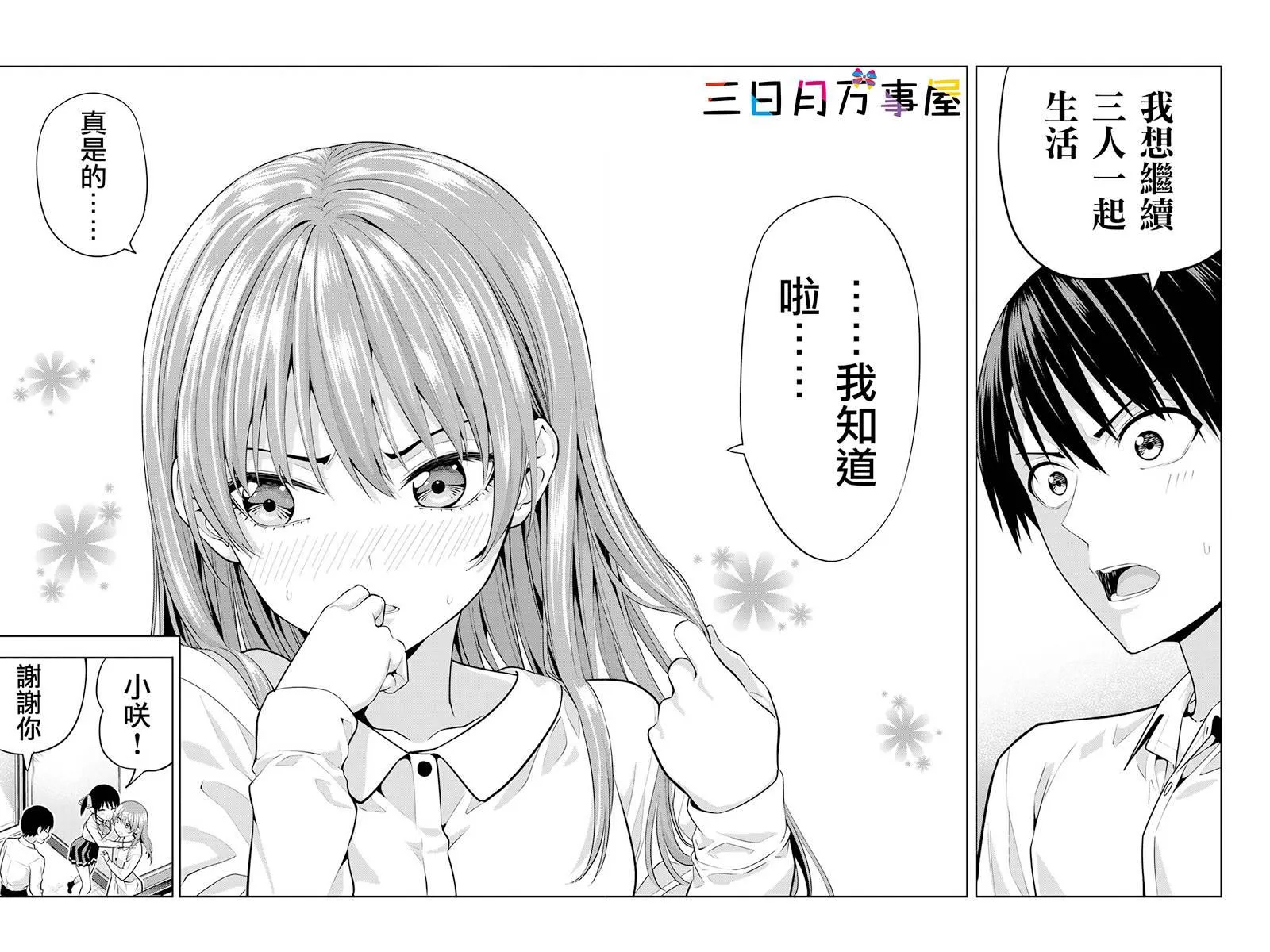 第11话 第14页