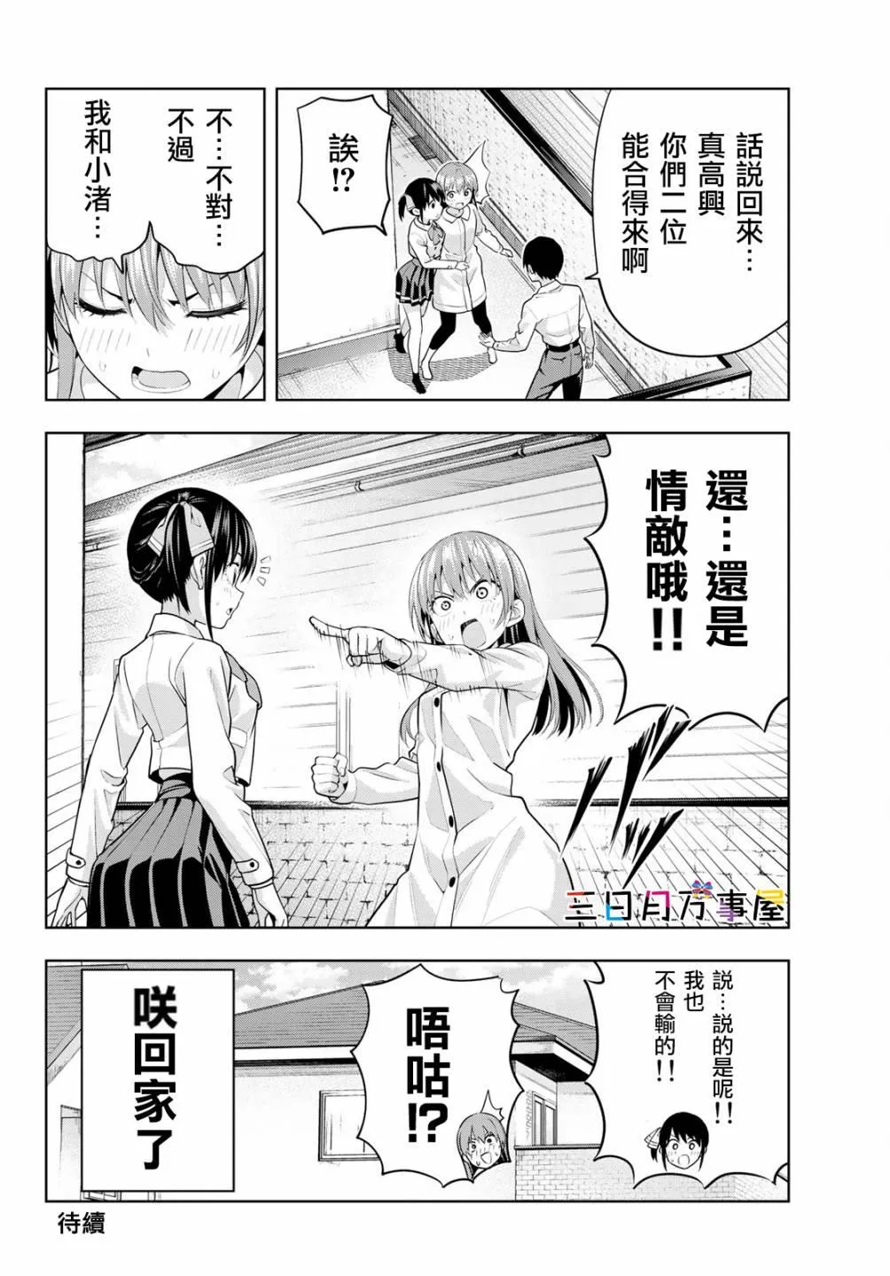 第11话 第15页
