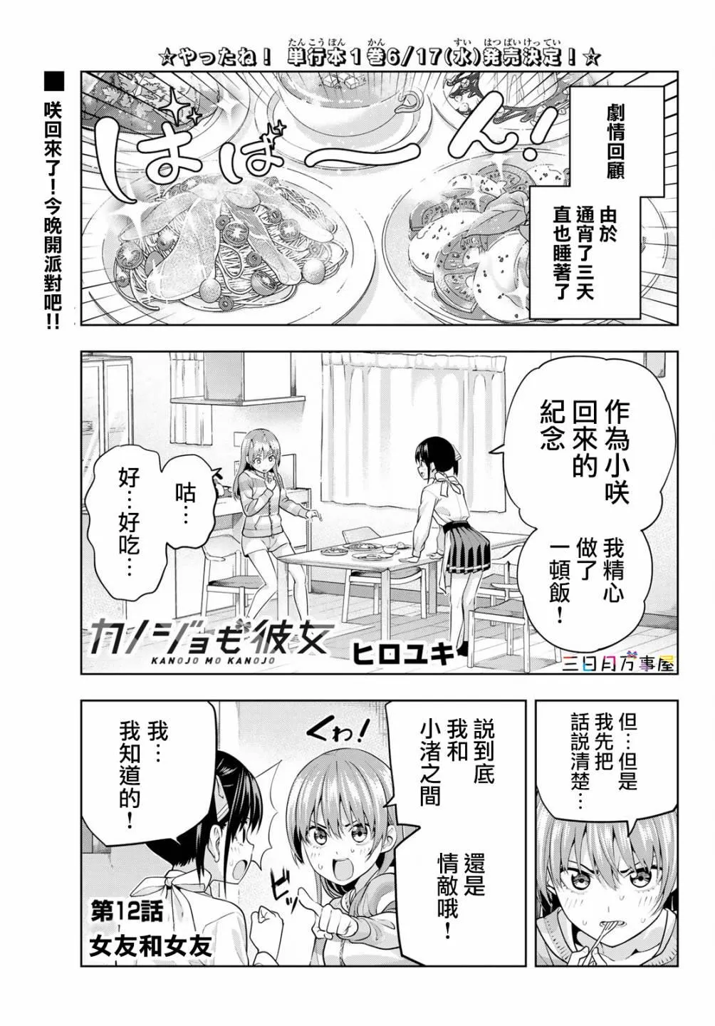 第12话 第2页