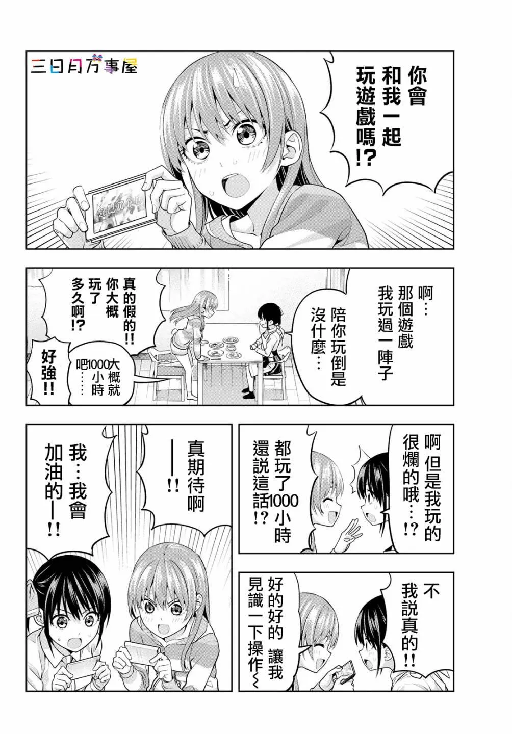 第12话 第5页