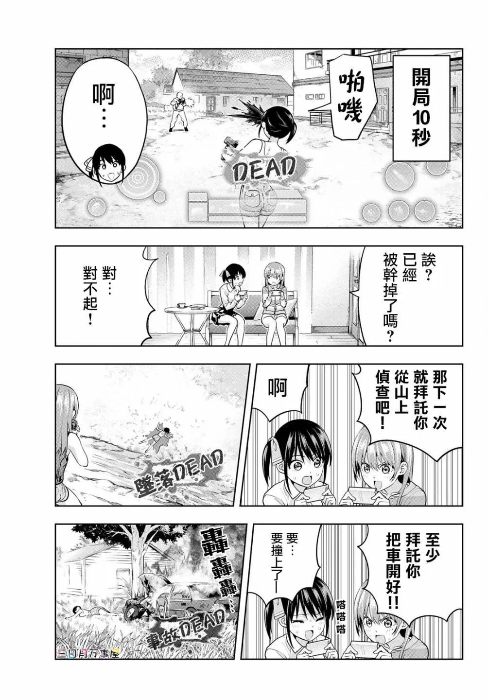 第12话 第6页