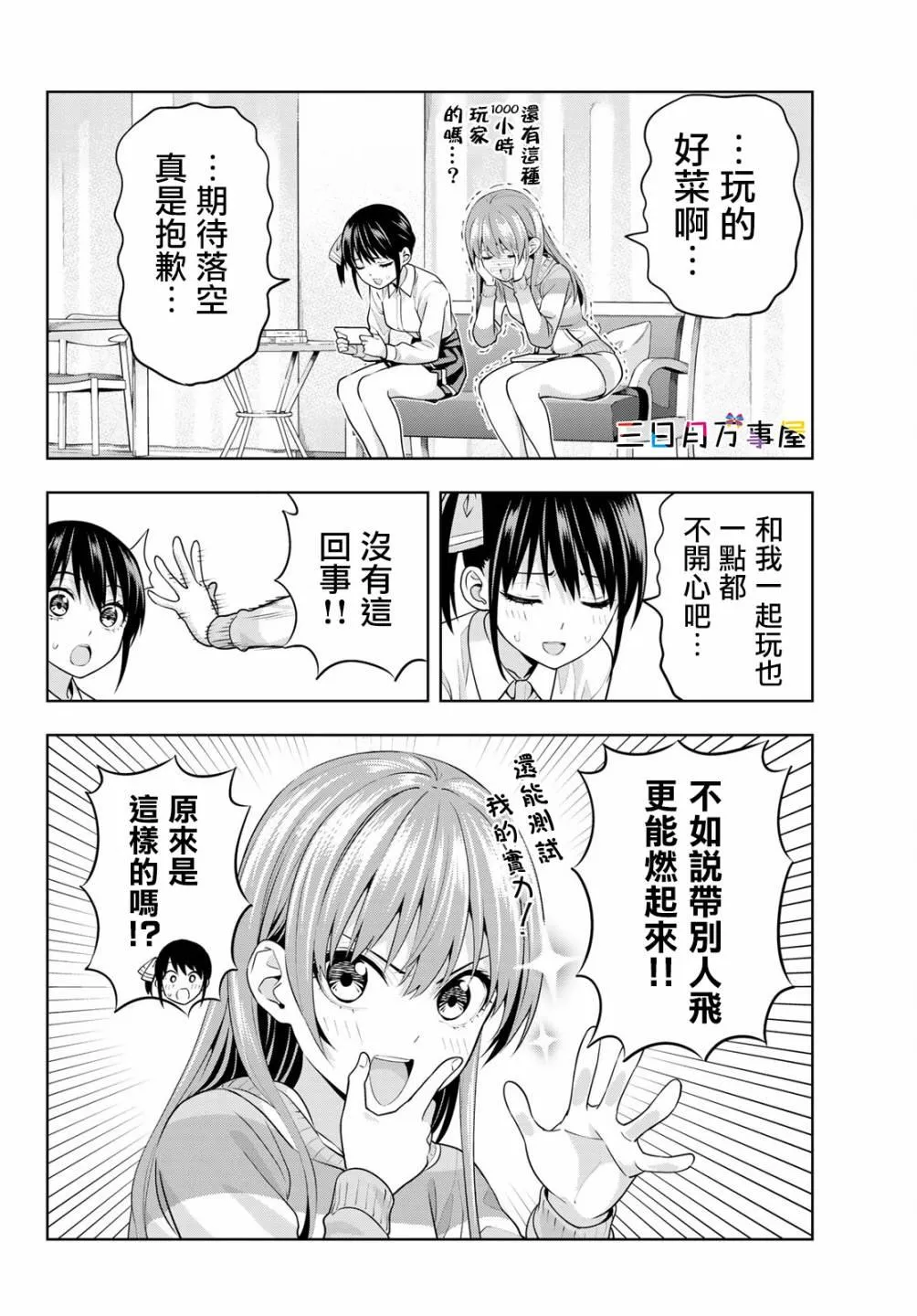 第12话 第7页