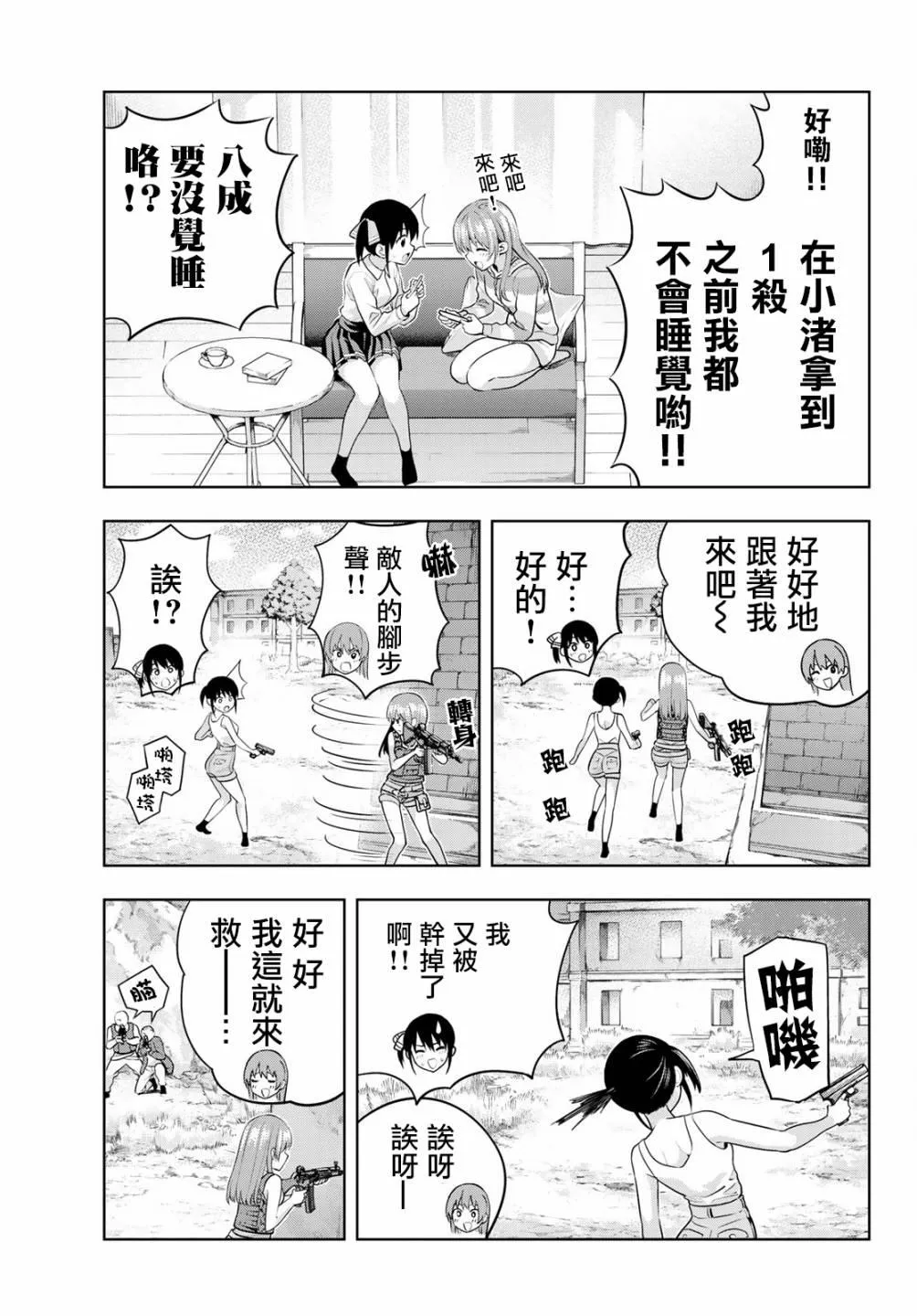 第12话 第8页