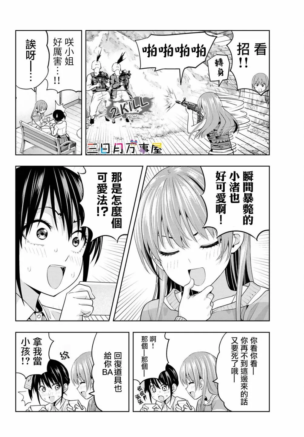 第12话 第9页