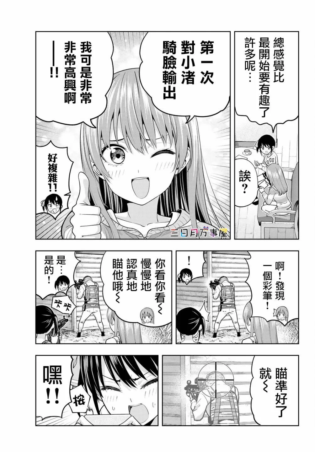 第12话 第10页