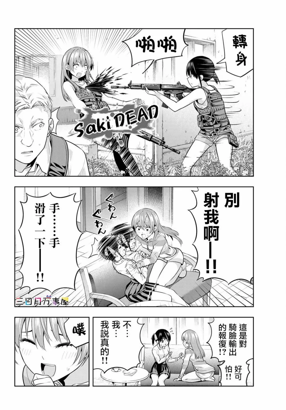 第12话 第11页
