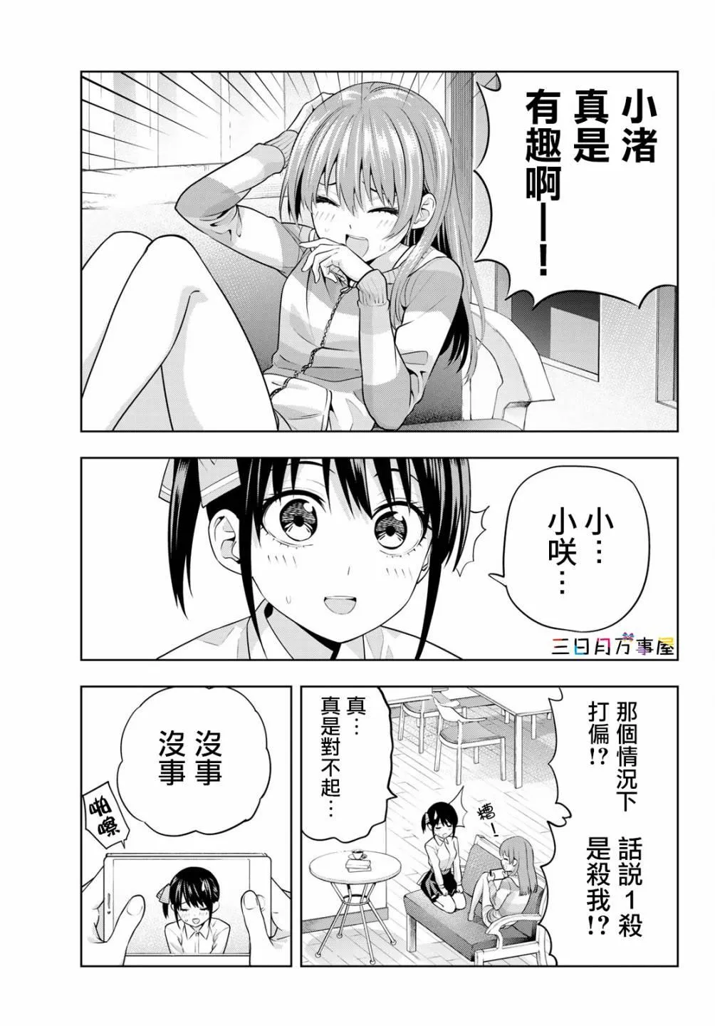 第12话 第12页