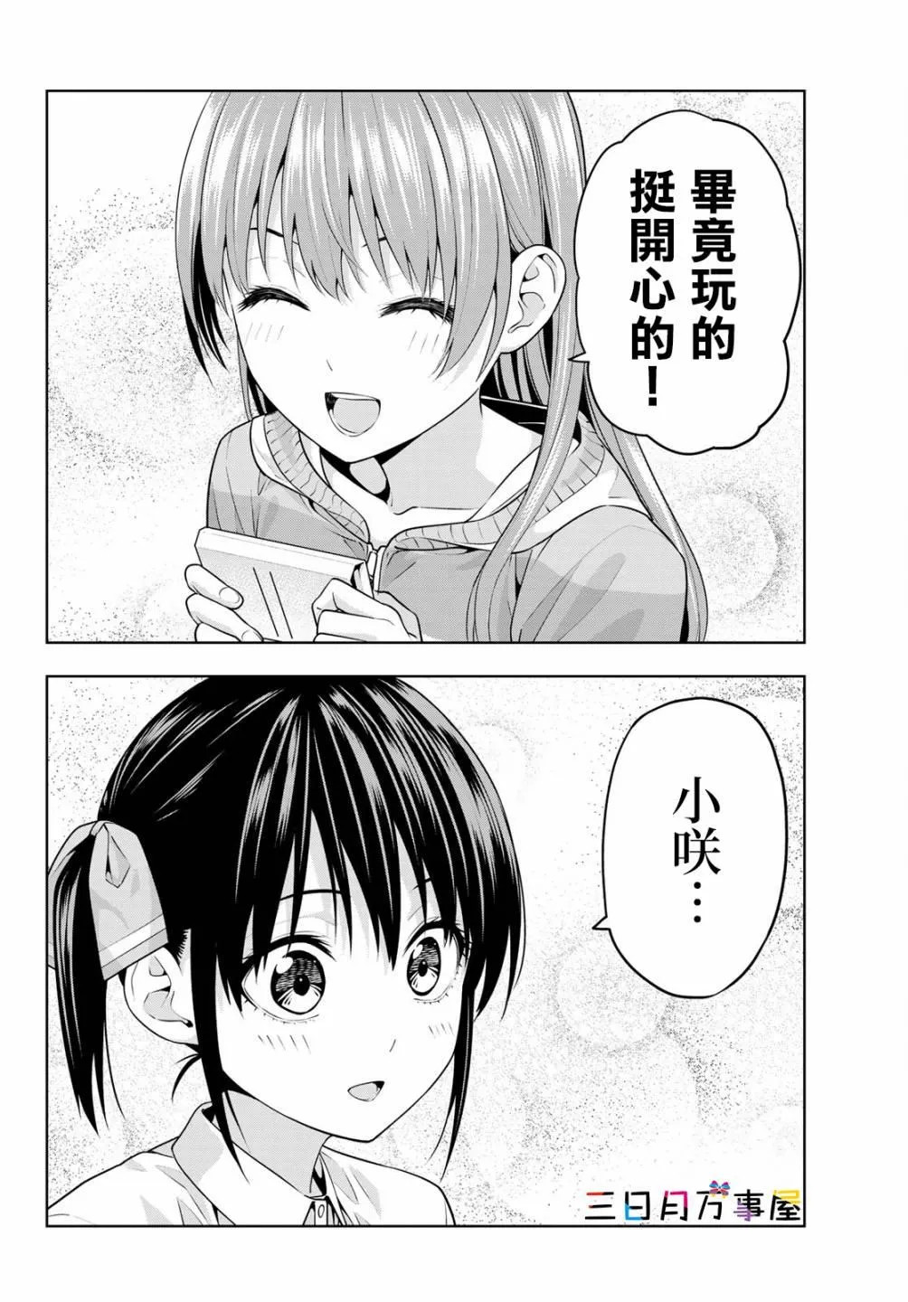 第12话 第13页