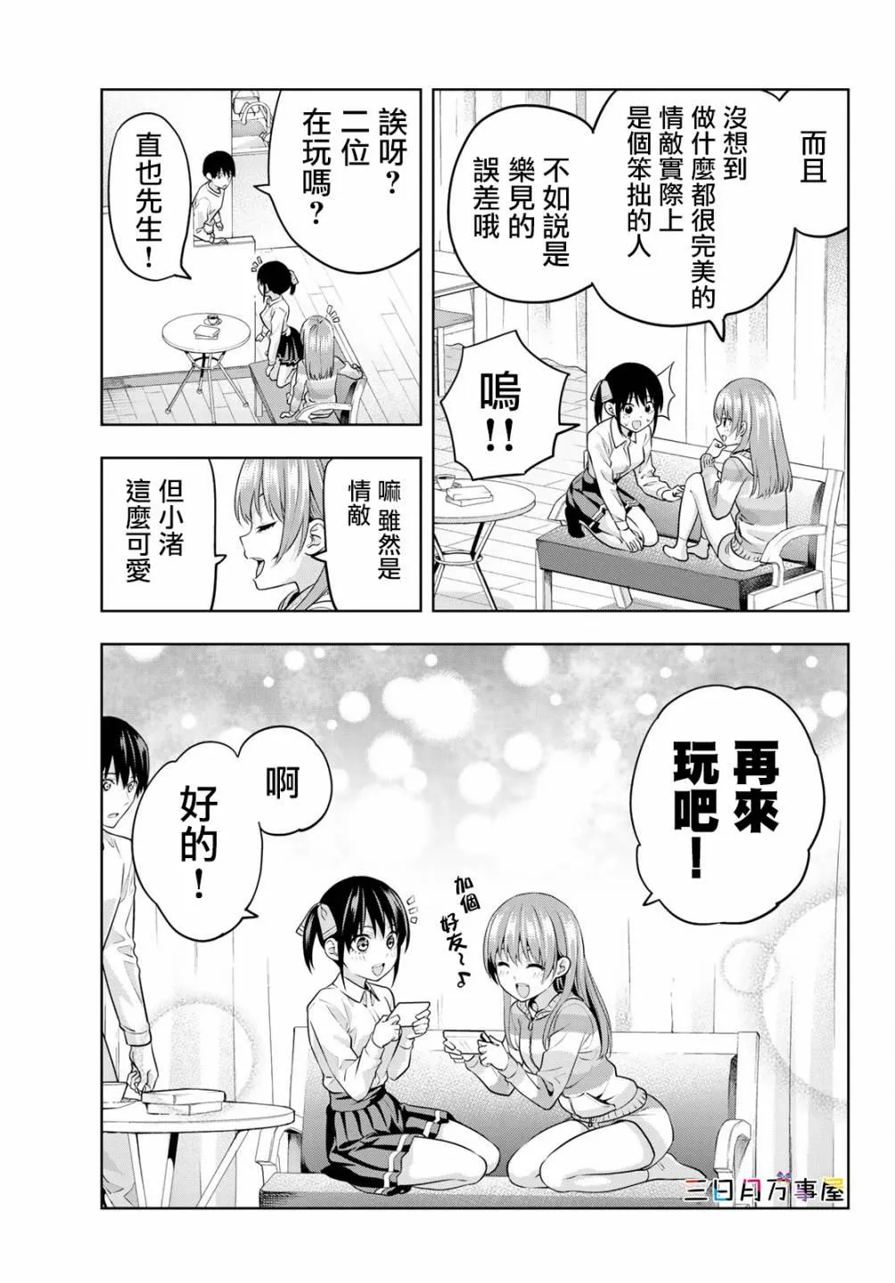 第12话 第14页