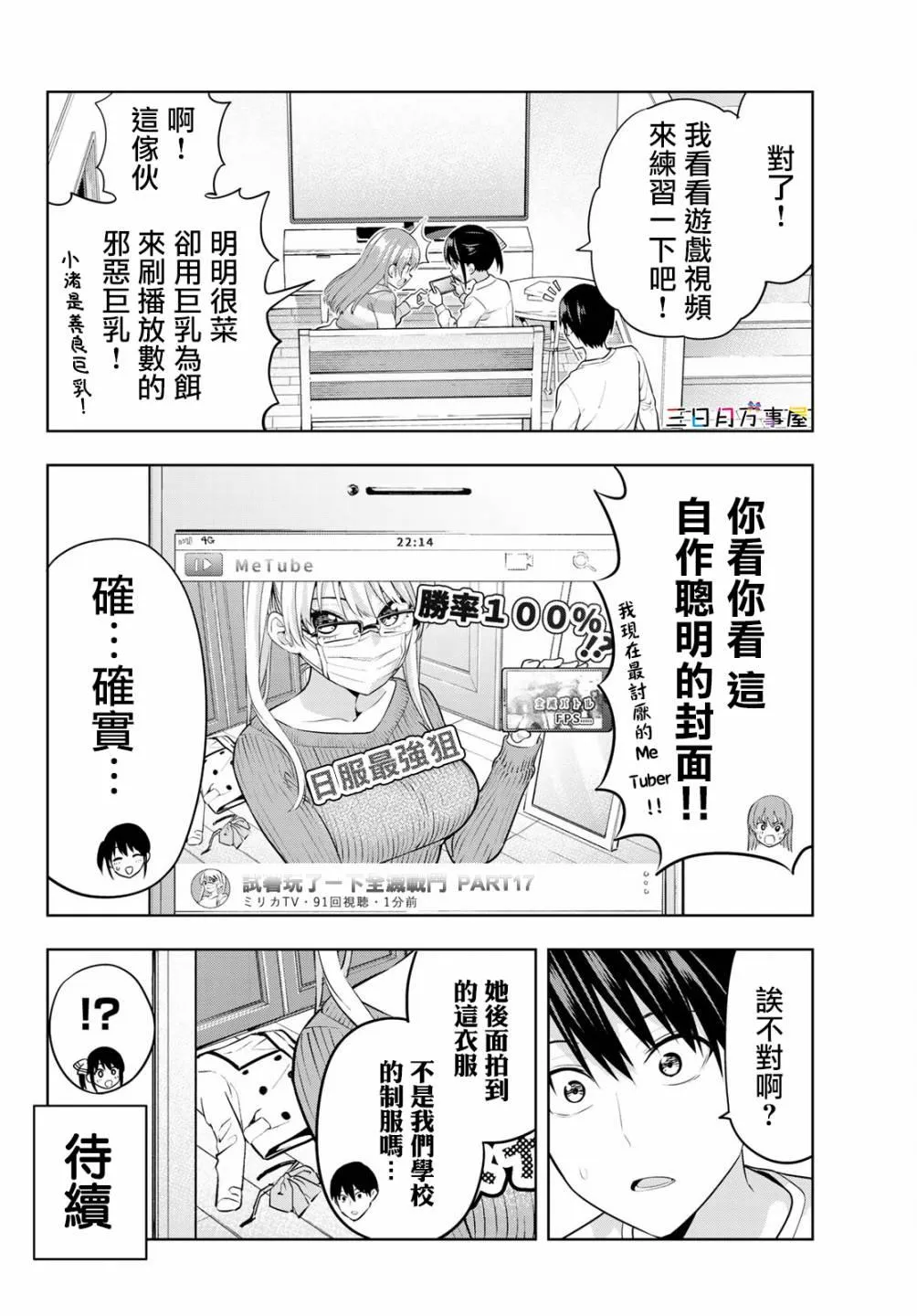 第12话 第15页
