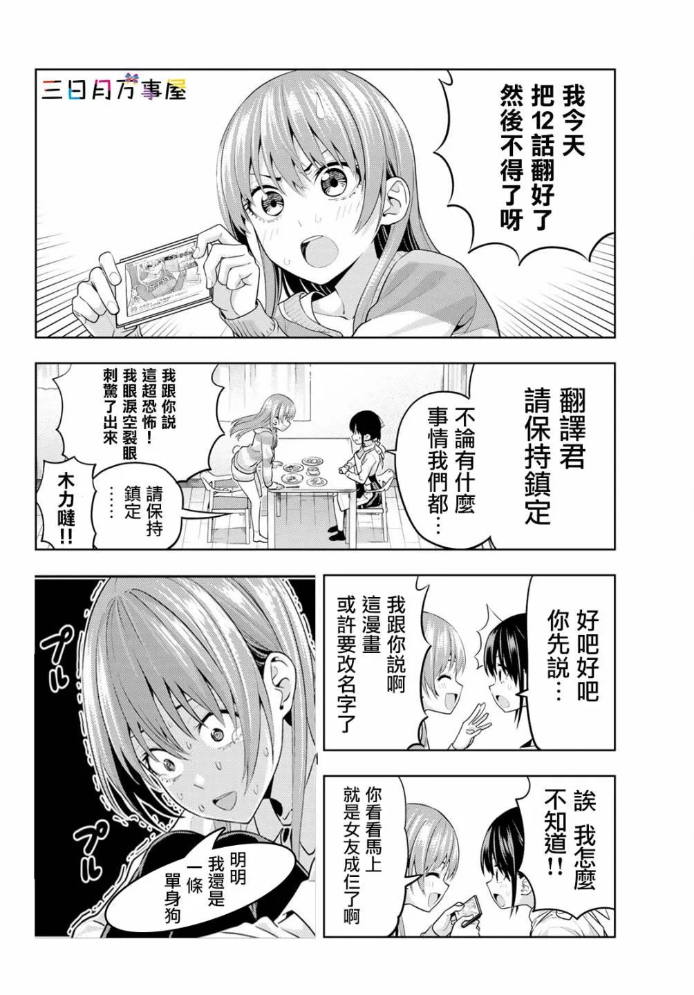 第12话 第16页