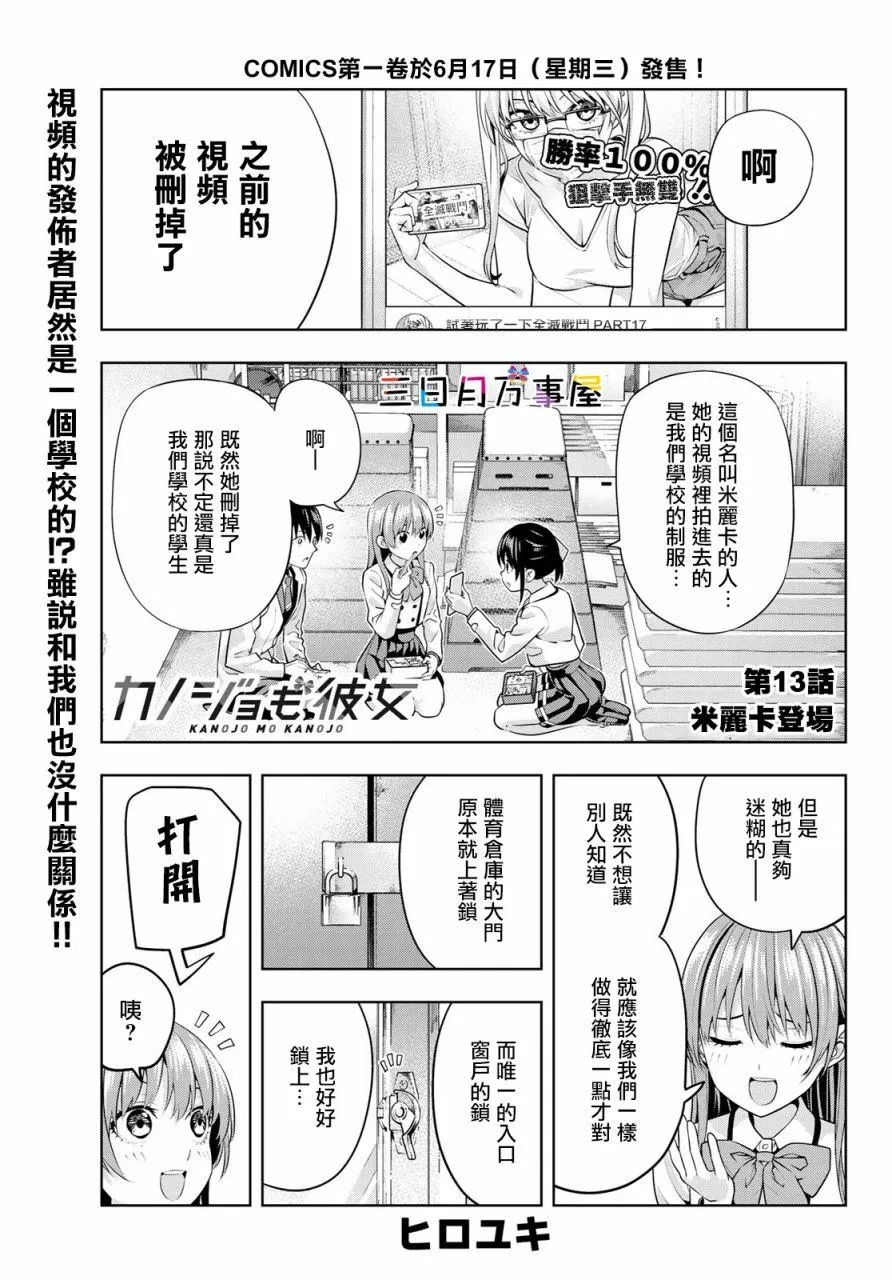 第13话 第3页