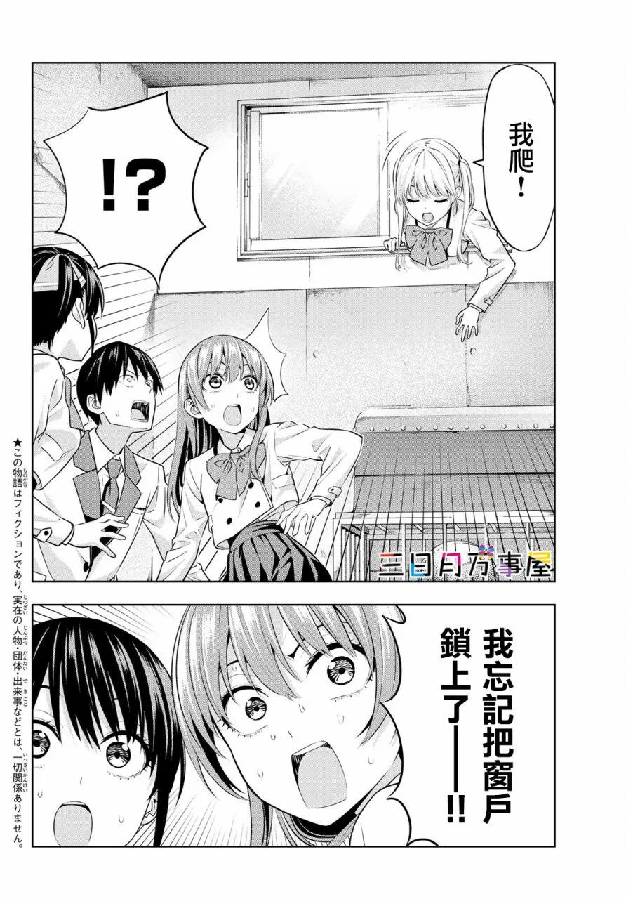 第13话 第4页