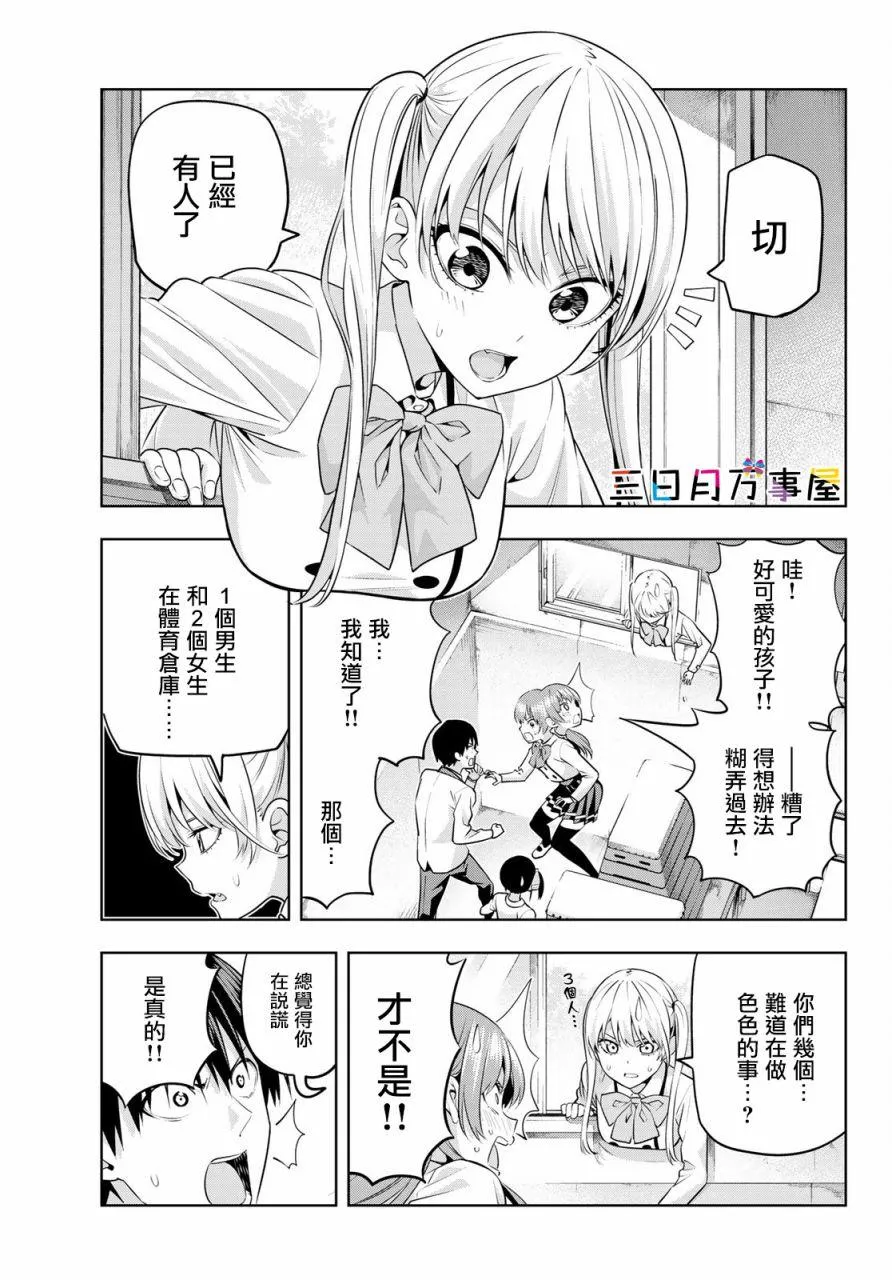 第13话 第5页