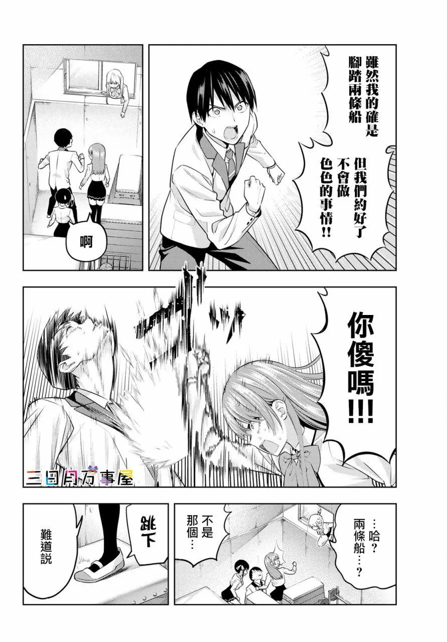 第13话 第6页
