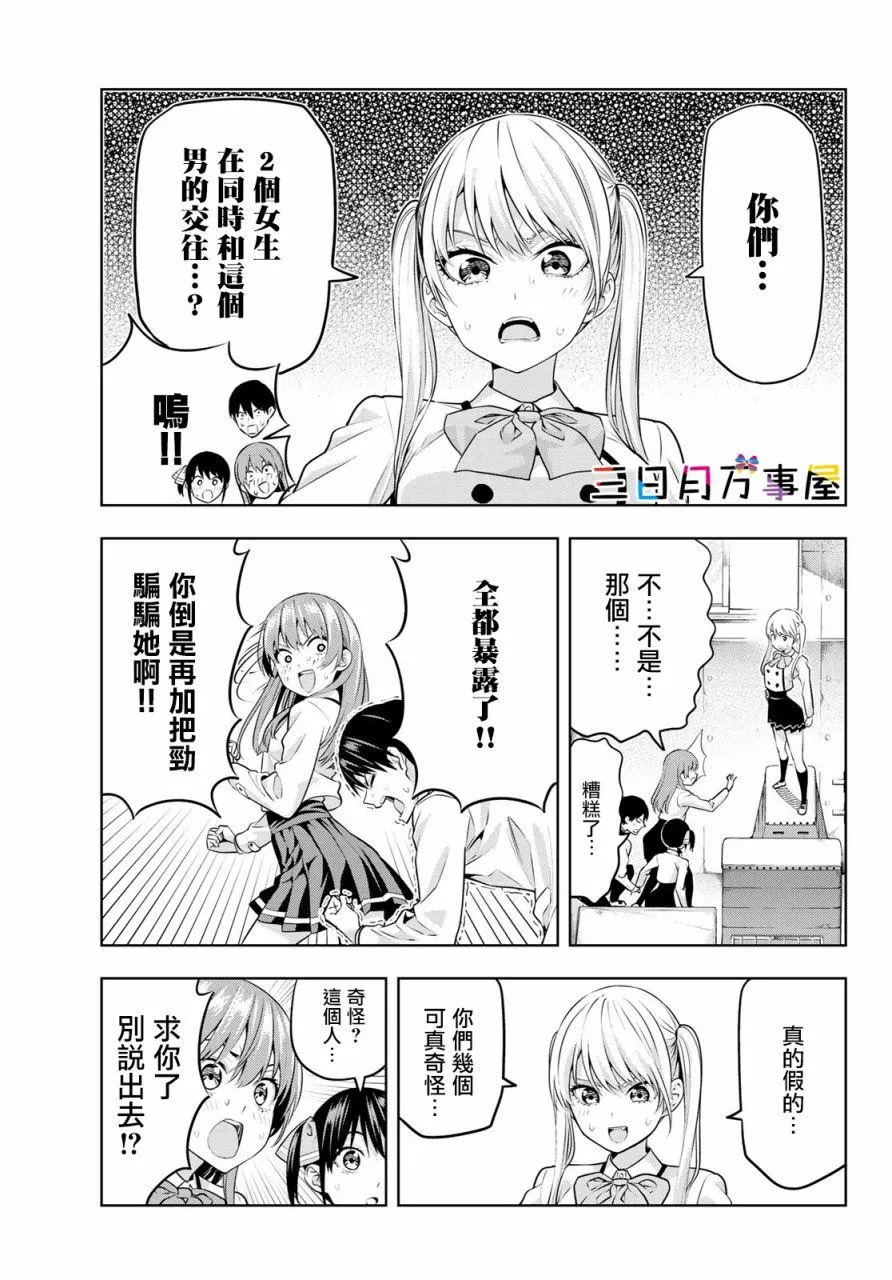 第13话 第7页