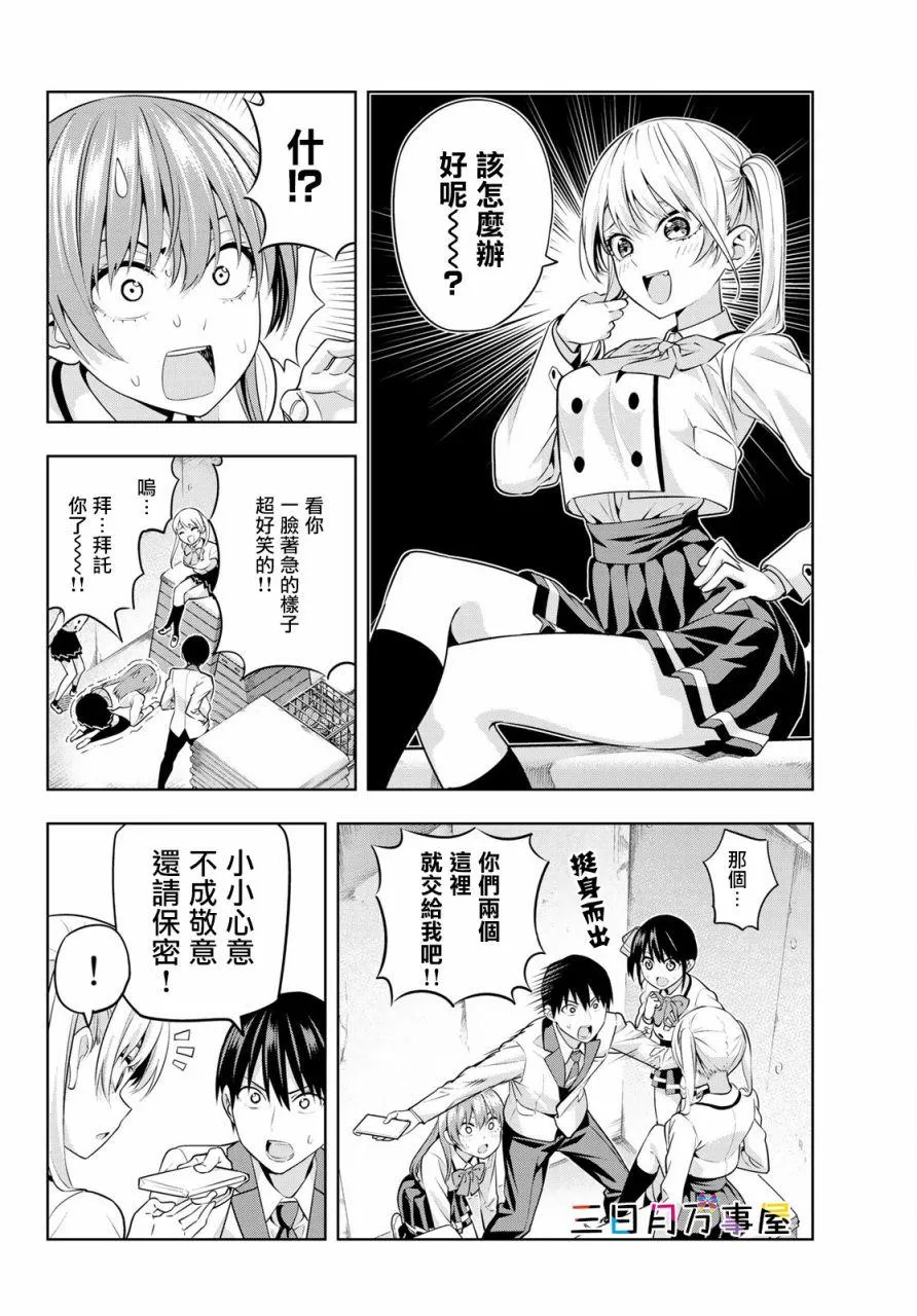 第13话 第8页