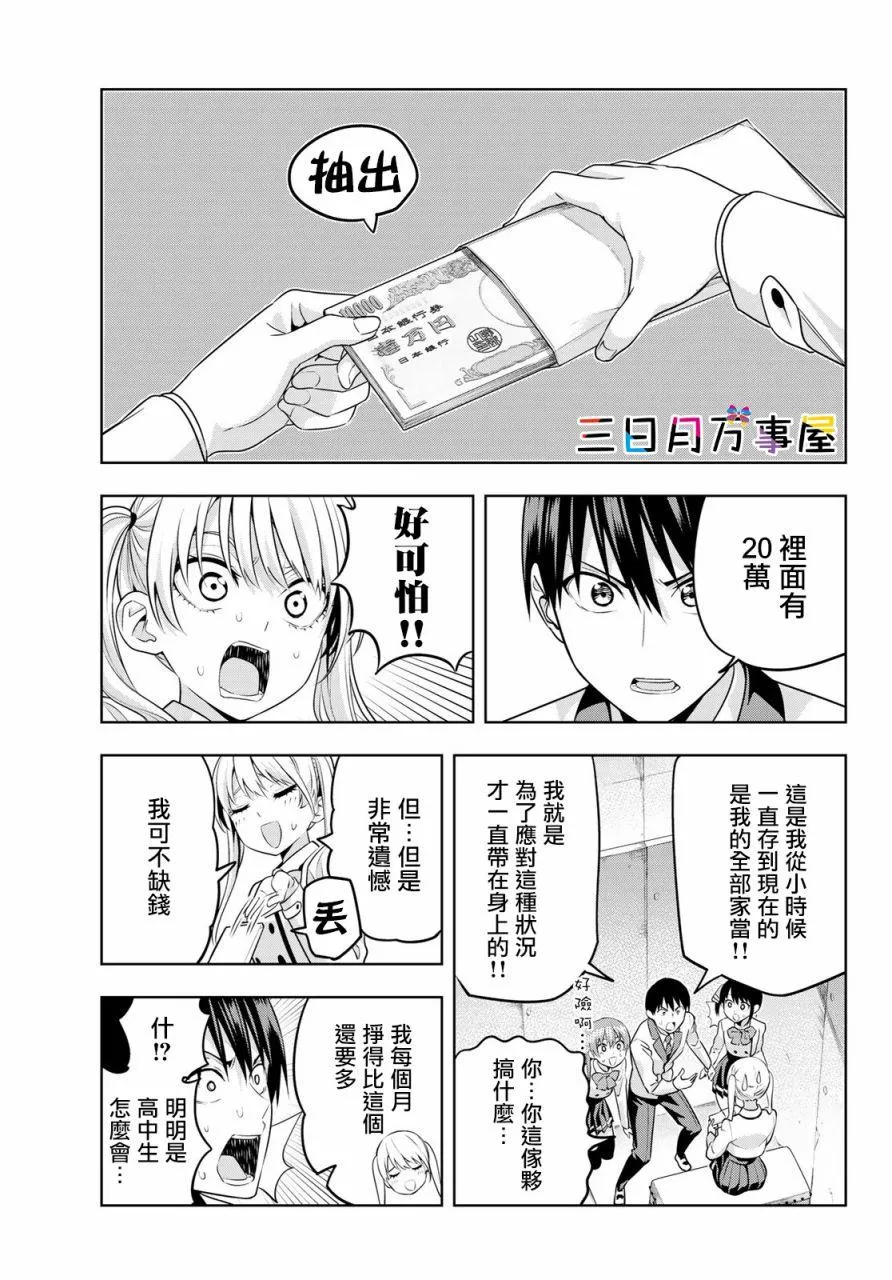 第13话 第9页