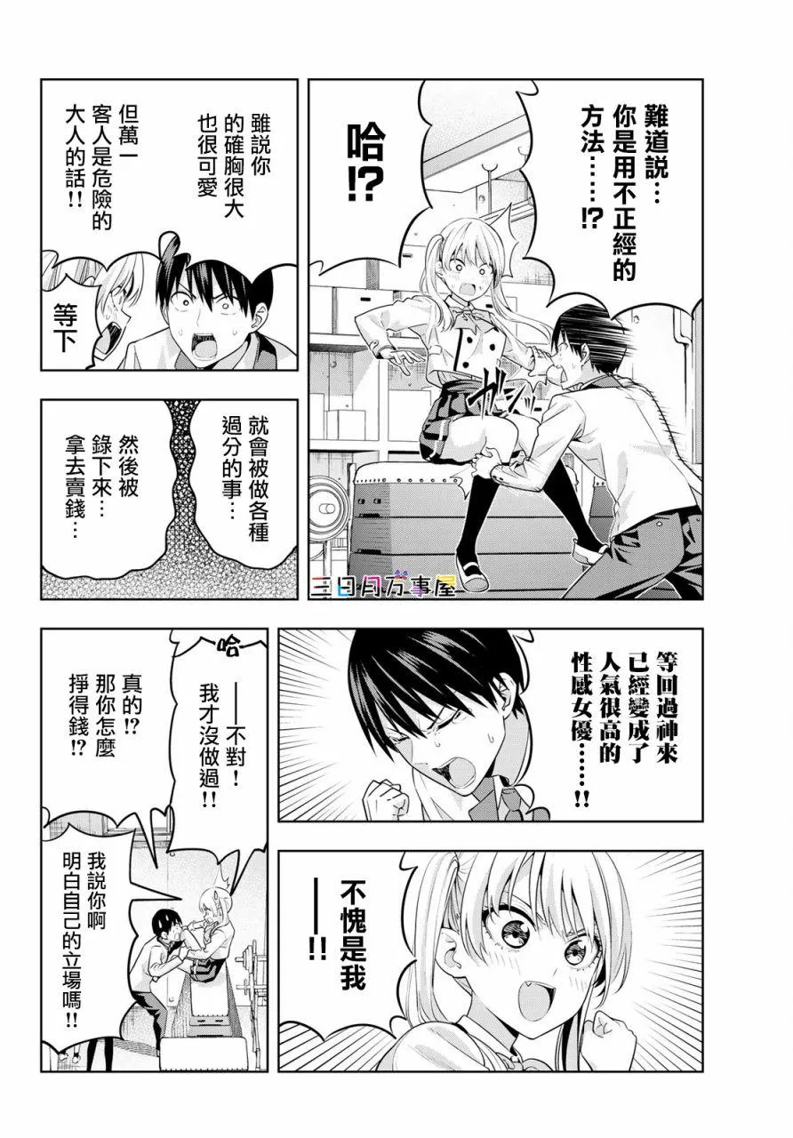 第13话 第10页