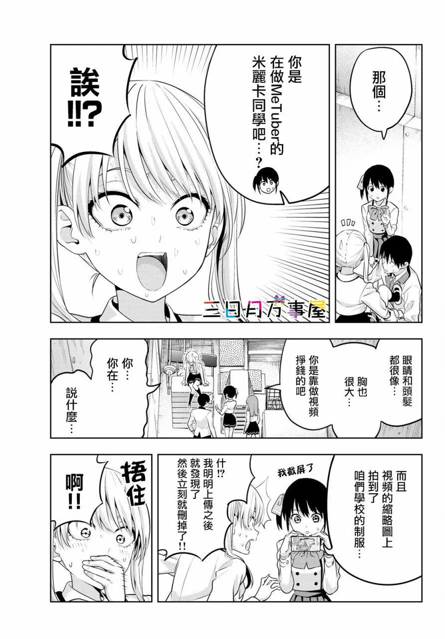 第13话 第11页