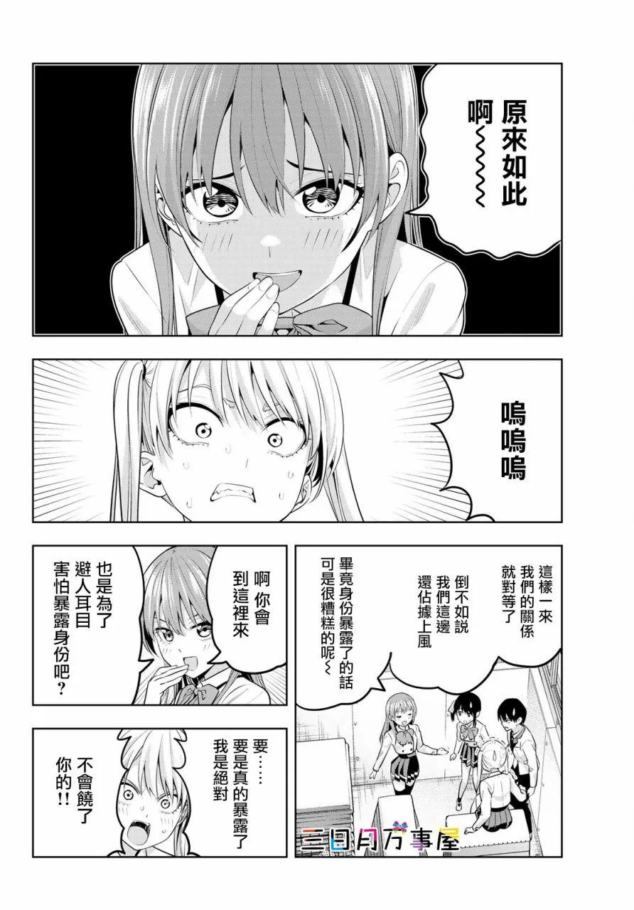 第13话 第12页