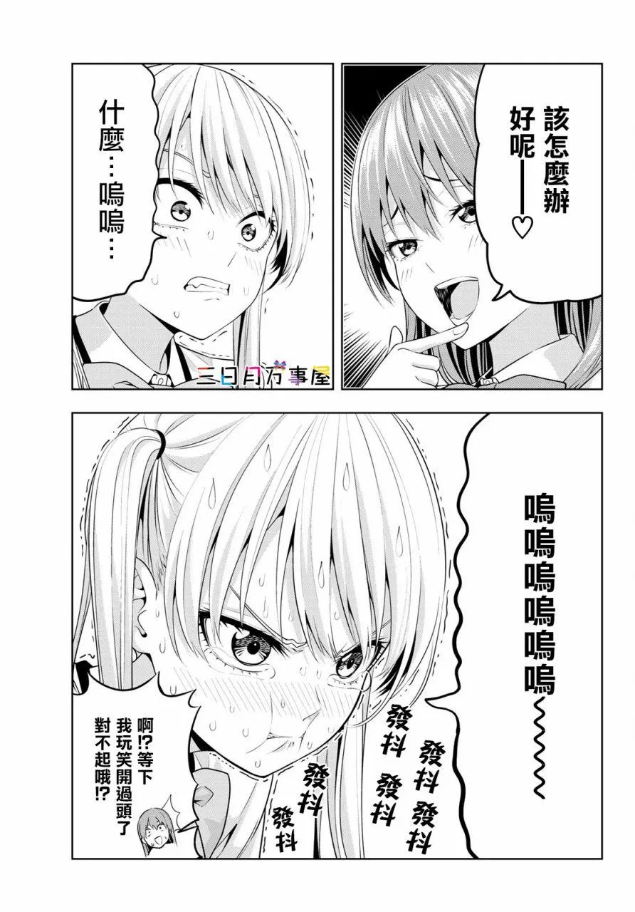 第13话 第13页
