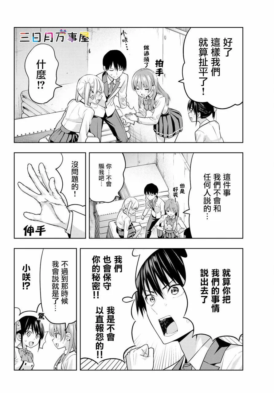 第13话 第14页