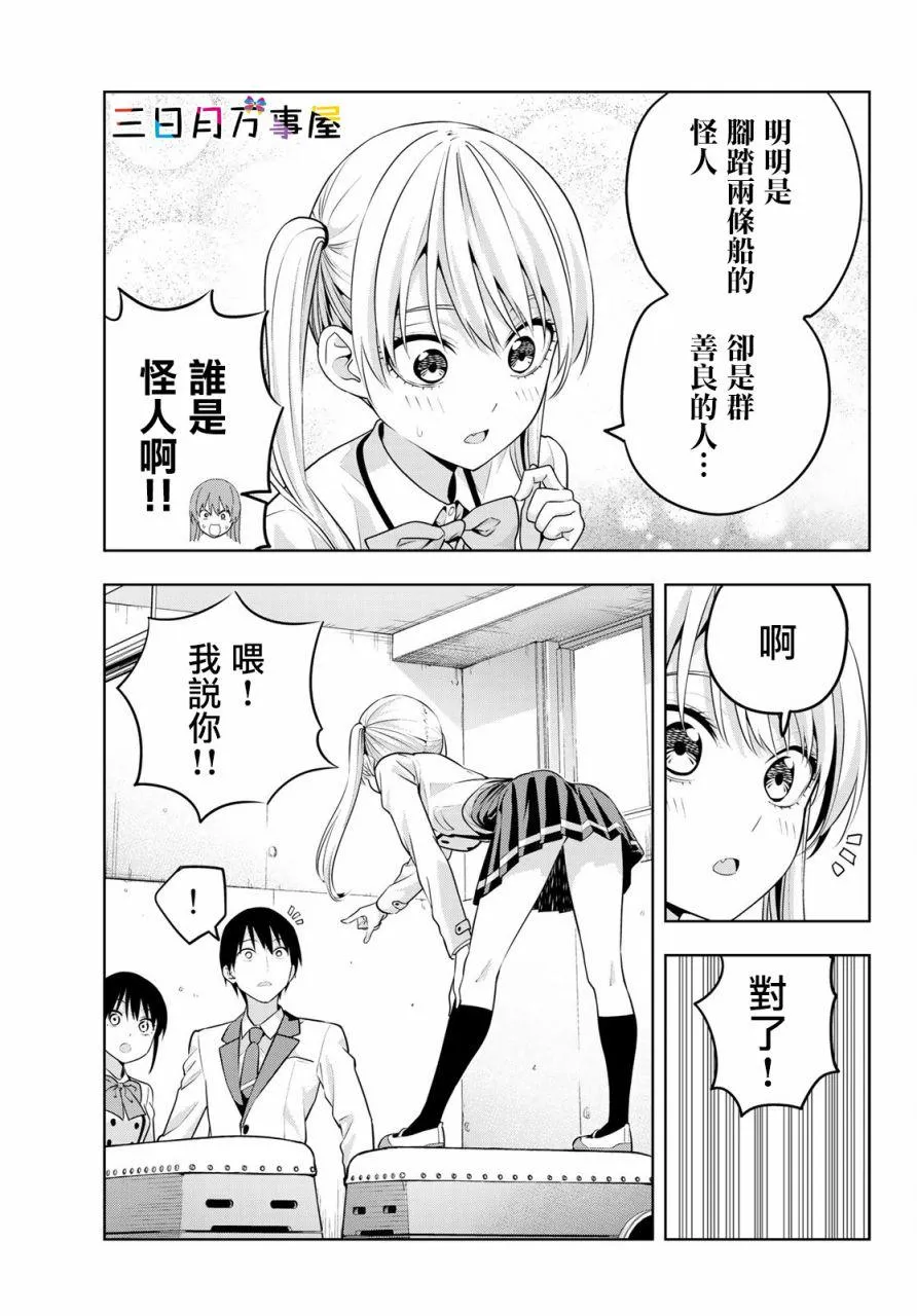 第13话 第15页