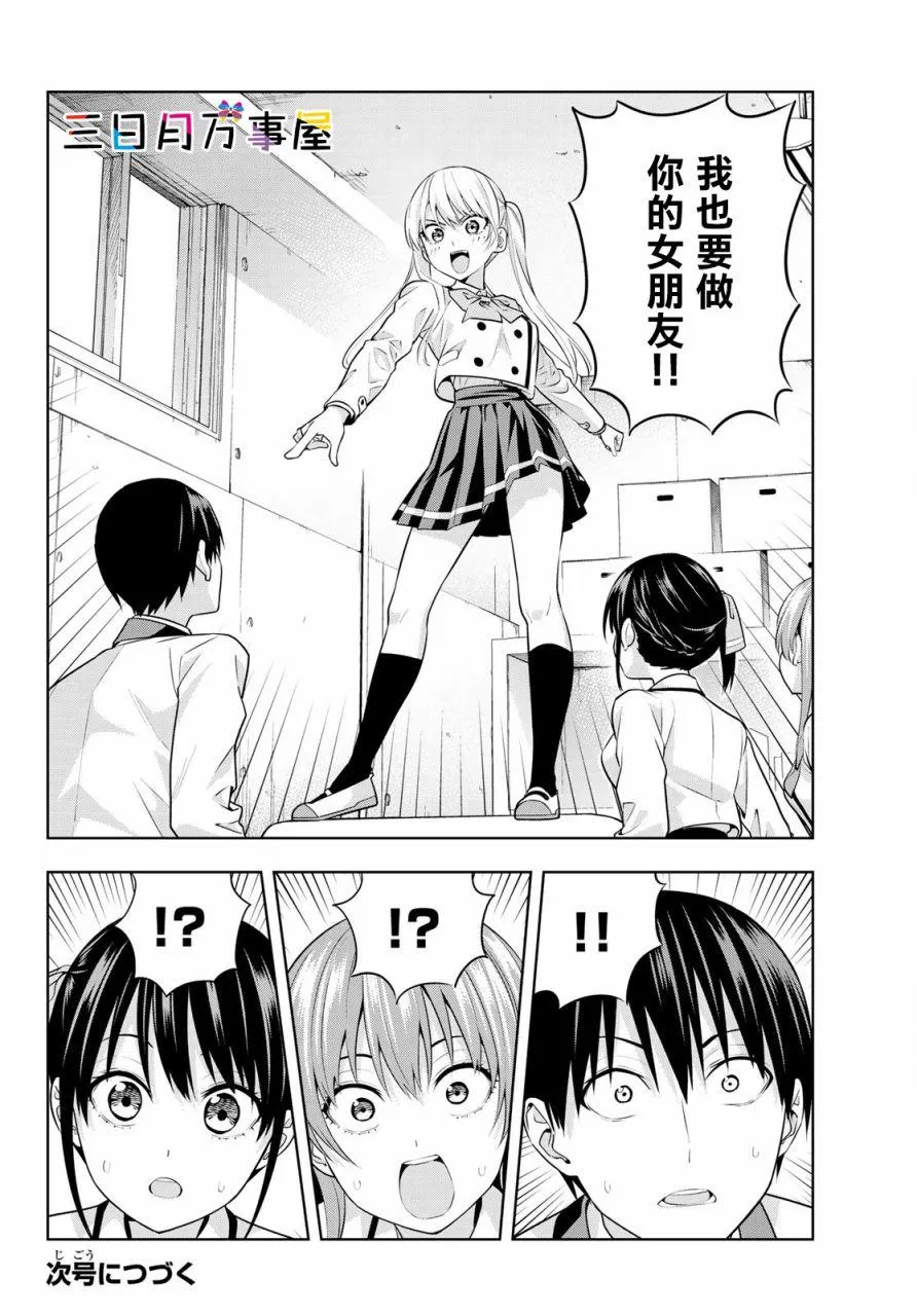 第13话 第16页