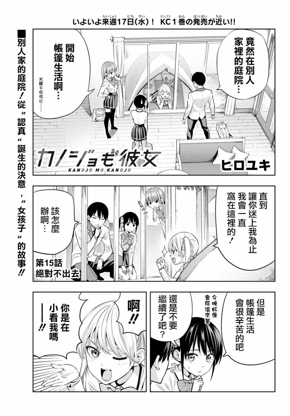 第15话 第2页