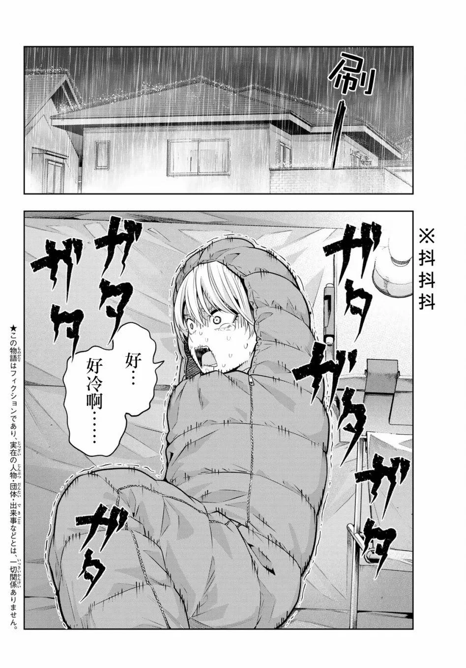 第15话 第3页