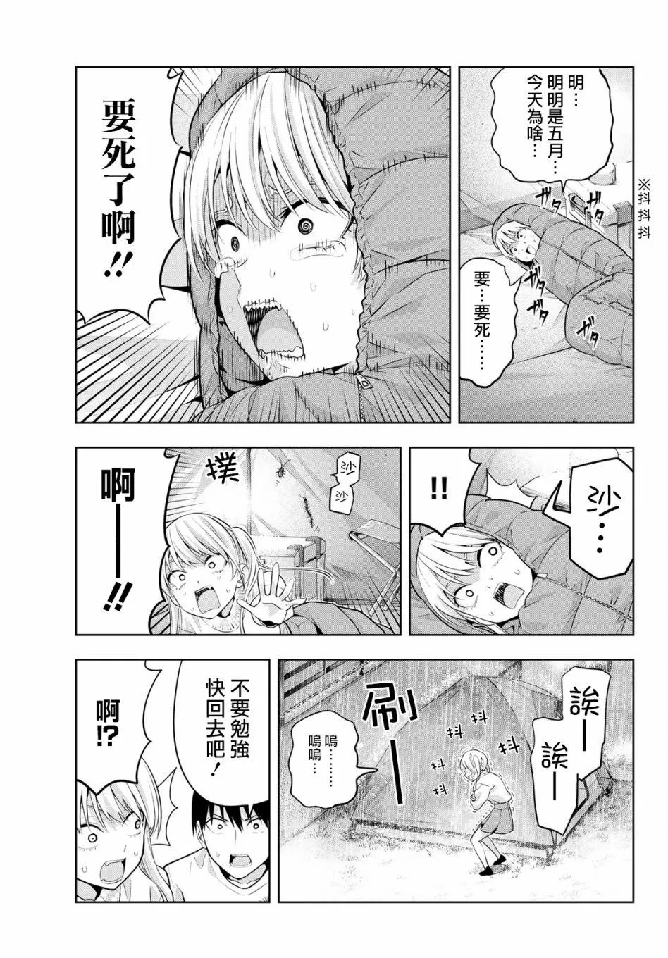 第15话 第4页