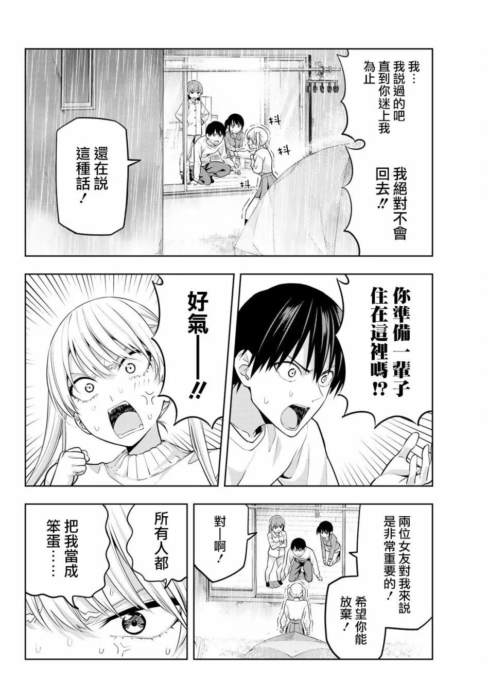 第15话 第5页