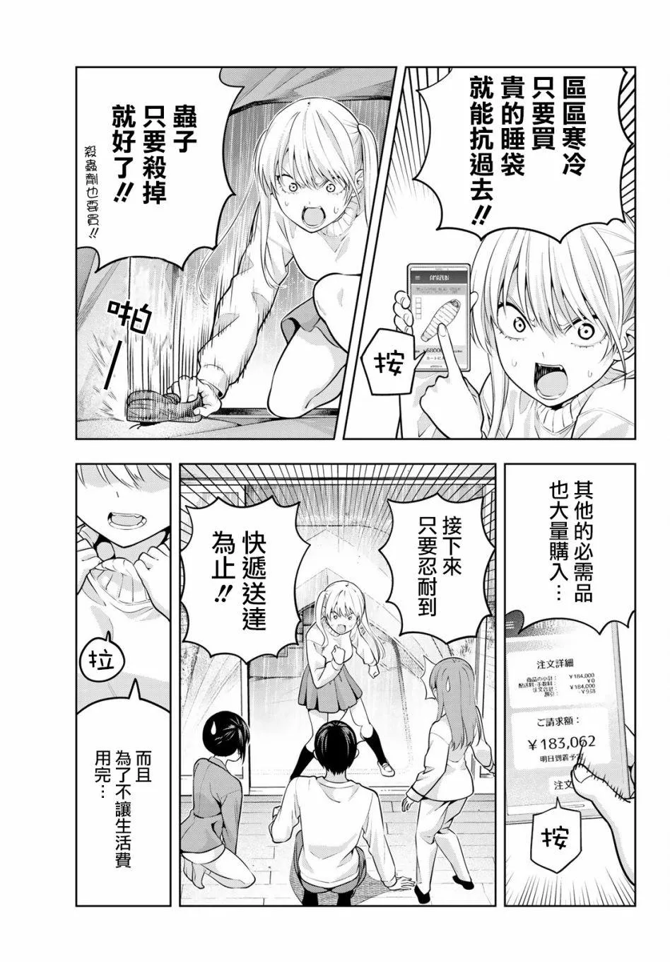 第15话 第6页