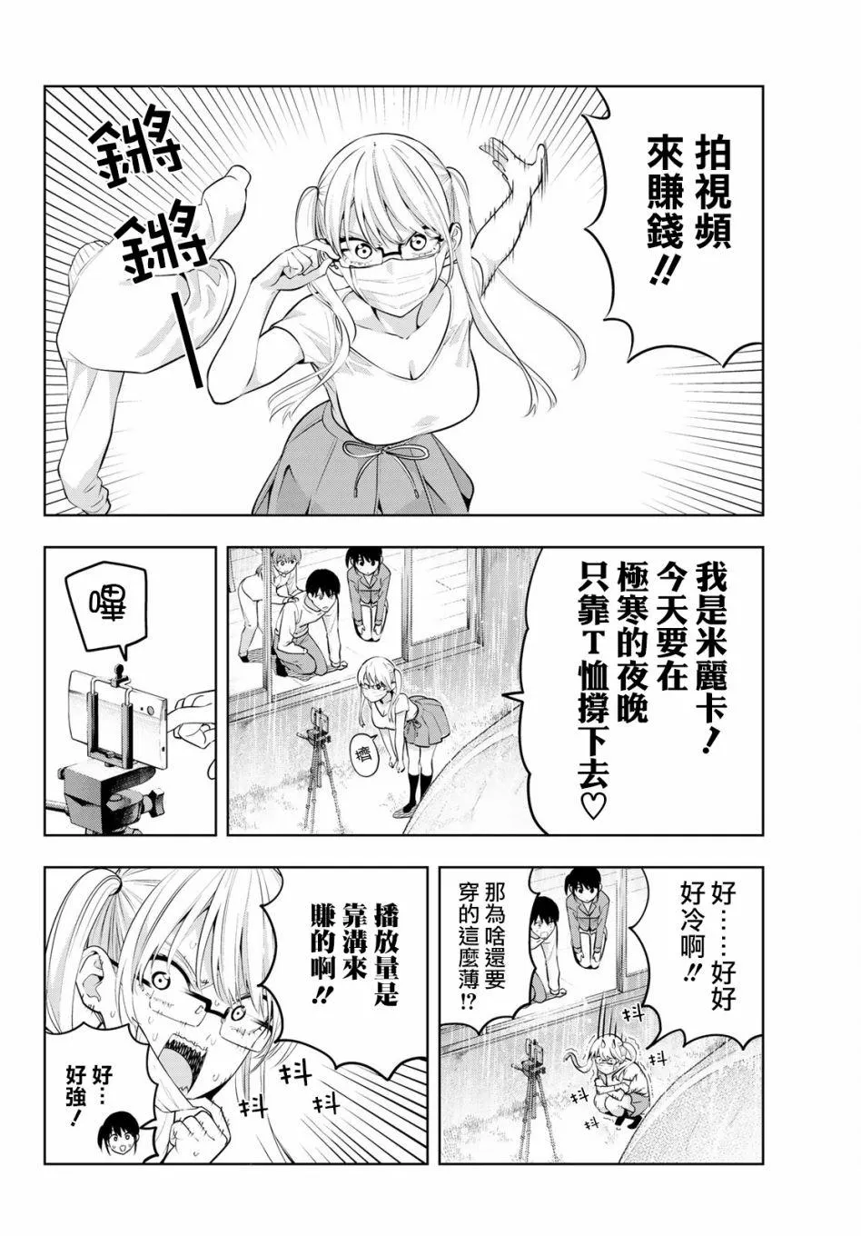 第15话 第7页