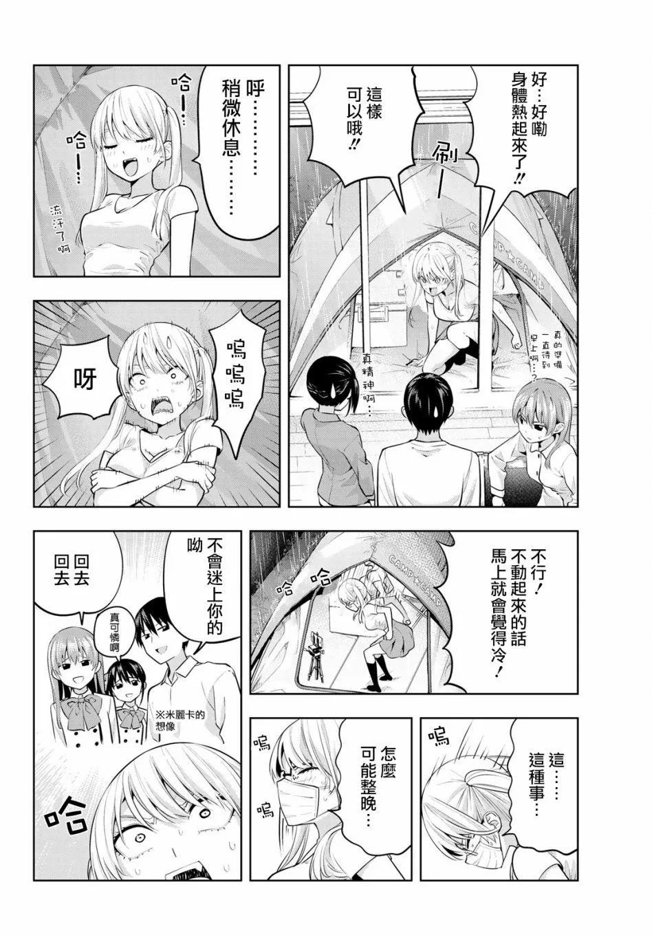 第15话 第9页