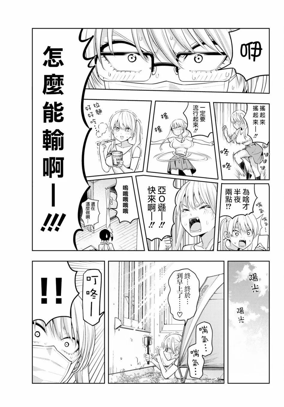 第15话 第10页
