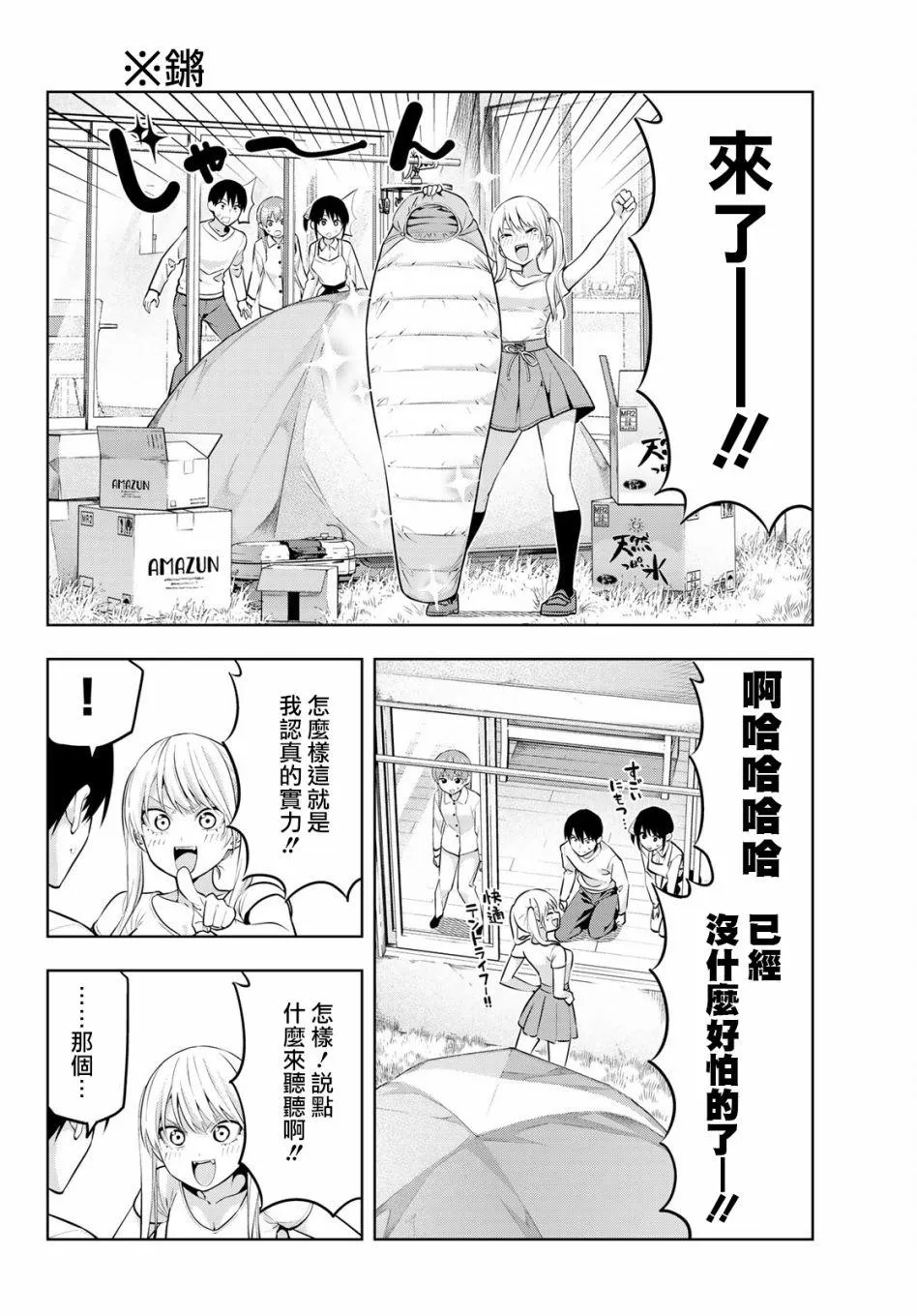 第15话 第11页