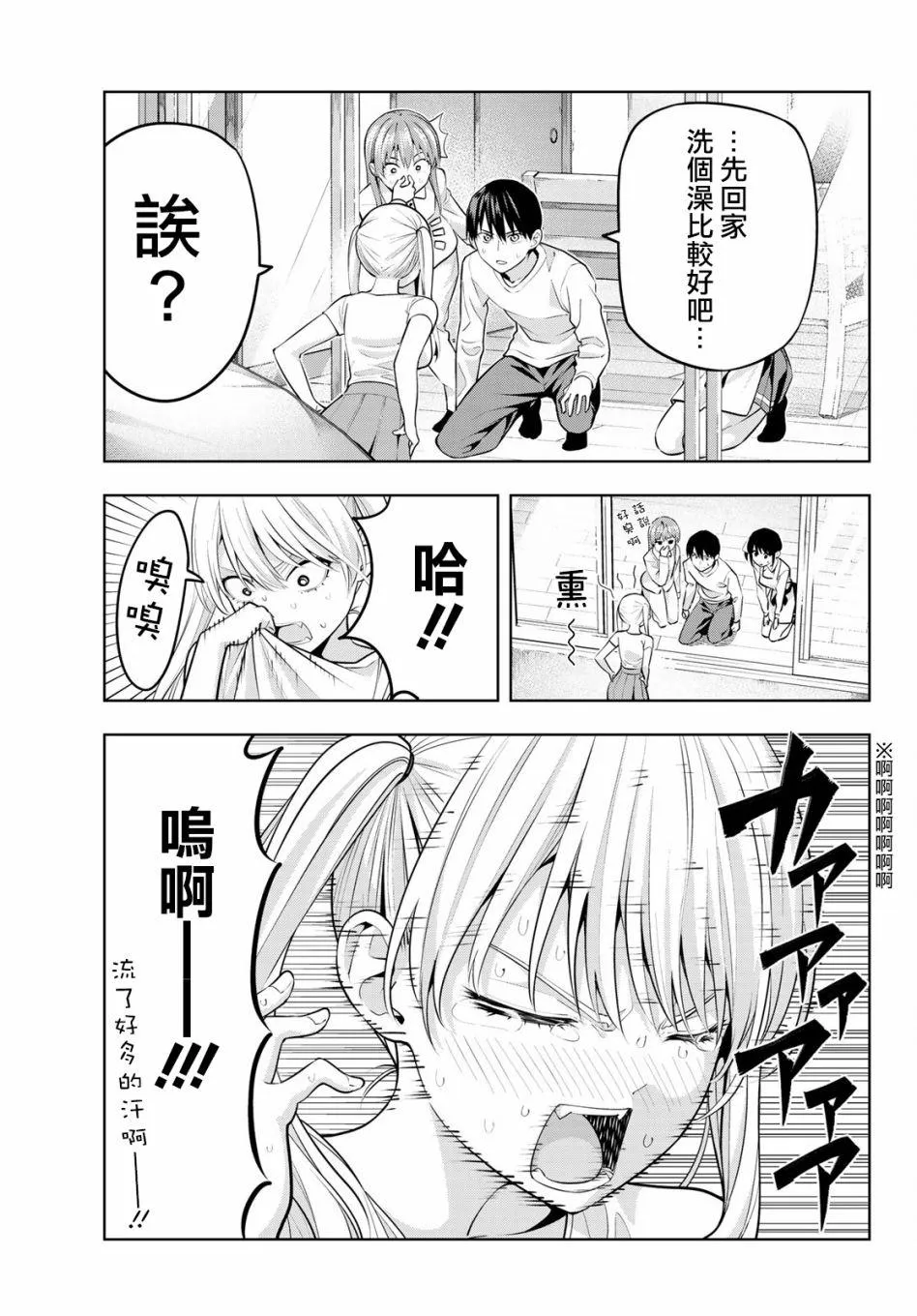 第15话 第12页