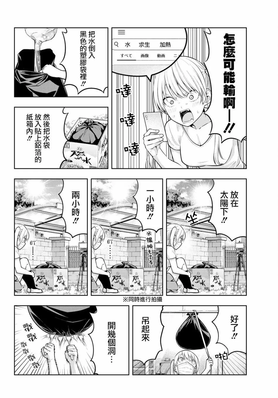 第15话 第13页